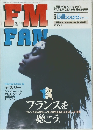 FM　FAN　No.14