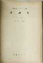 生理学　上