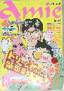 AMIE 1997年8月号