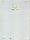 白光　2023年4月10日号