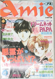 Amie　1998年4月号