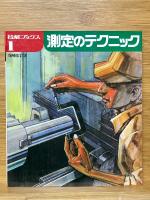 技能ブックス　全20冊
