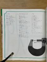 技能ブックス　全20冊