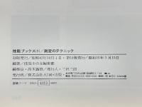 技能ブックス　全20冊