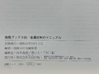 技能ブックス　全20冊
