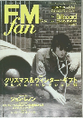 FM fan 26　1998年
