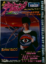 季刊 宇宙船 1984年冬号 Vol.17