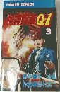 特捜検事Q1　3