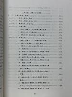 戦術との出逢い　（戦術の初学）　中巻