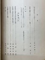 民俗學　第3巻　第1号　昭和6年1月