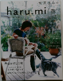 haru.mi vol. 3  2007年春