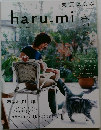 haru.mi vol. 3 2007年春