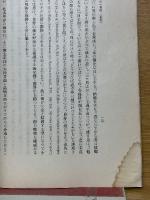民俗學　第3巻　第1号　昭和6年1月