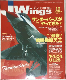 J Wings 2004年12月号