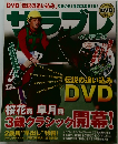 サラブレ　4月号増刊