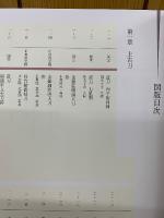 名刀大全　2冊