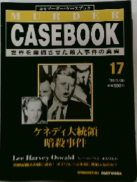 MURDER CASEBOOK 世界を震撼させた殺人事件の真実　1996.1.30