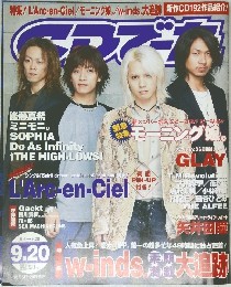 CDでーた　2001.9