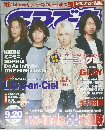 CDでーた　2001.9