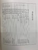 呉昌碩作品集 書法篆刻