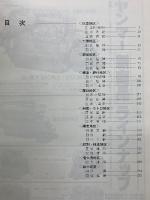 北海道 定置網設計図大全集