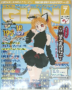 テックジャイアン　2000年7月号