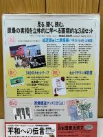 原爆の実相を語りつぐ 被爆者からの伝言
