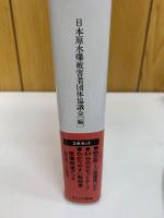 原爆の実相を語りつぐ 被爆者からの伝言