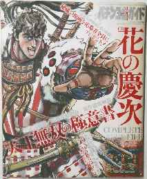 パチンコ必勝ガイド