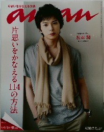 anan 2011年6/22号 No.1762