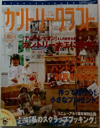 カントリークラフト43