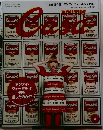 カーサ ブルータス　2014年3月号