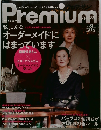Premium　2012年3月号　No.52
