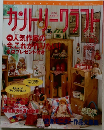 カントリークラフト　Vol.39