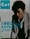 Cut  2014年6月号 No.341