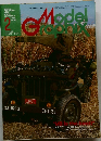 Model Graphix　1986年2月号