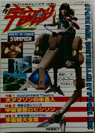 宇宙船　1983年　Vol.15　夏号