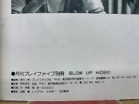 BLOW UP! HIDEKI　　月刊プレイファイブ別冊