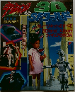 宇宙船　3DSFワールド2　1983年夏号