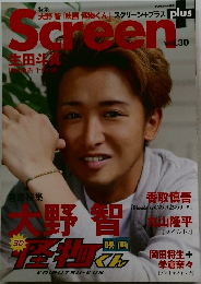 Screen＋　Vol.30