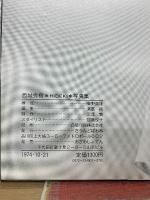 西城秀樹写真集 HIDEKI