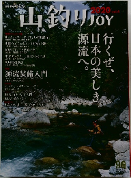 山釣りJOY 2020年 vol.4