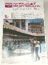 英語会話 II・III　1978年5月号