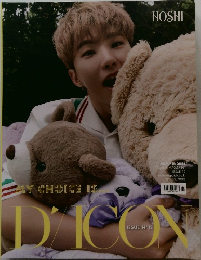 SEVENTEEN Hoshi Dicon Vol.12 My Choice is… 