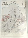 本　読書人の雑誌　2000年10月号
