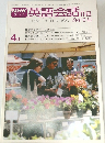 NHK テレビ　英語会話　Step II・III　4月号