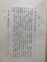 日本文化史　全7+別録全4