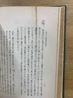日本文化史　全7+別録全4