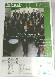 ぶらあぼ　Classic　2009年11月号
