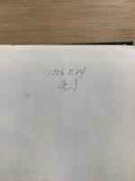 銭形平次捕物全集